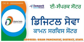 Gram Sampark Center logo image Chandigarh