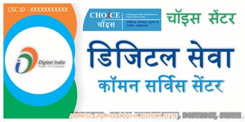 Gramin Choice Center logo image Chhattisgarh