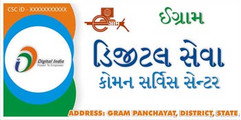 eGram Kendra logo image Gujarat
