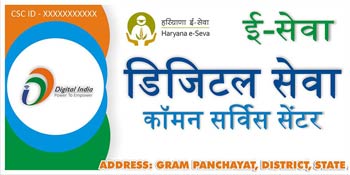 e-Seva Kendra logo image Haryana