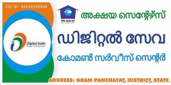 Akshaya Centers logo image Kerala