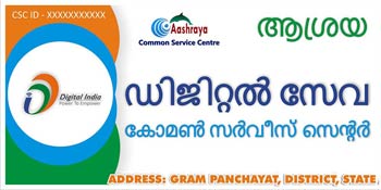Ashraya Common Service Center logo image Lakshadweep