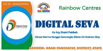 Rainbow Centers logo image Meghalaya