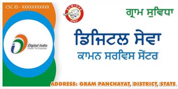 Gram Suvidha Center logo image Punjab