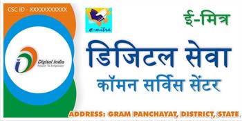e-mitra Center logo image Rajasthan