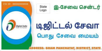 Common Services Center logo image Tamil Nadu