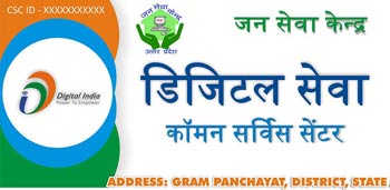 Jan Seva Kendra logo image Uttar Pradesh