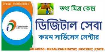 Common Services Center logo image West Bengal